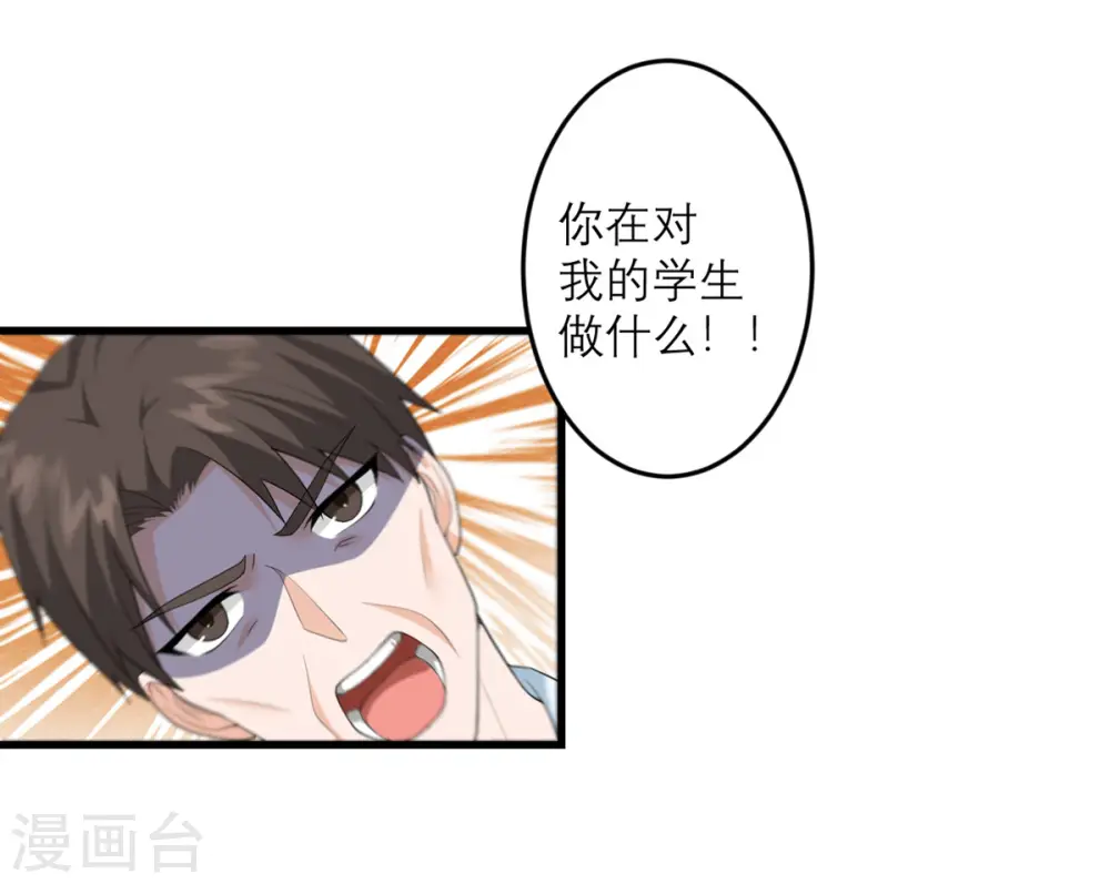 第36话 失忆术（物理） 第21页