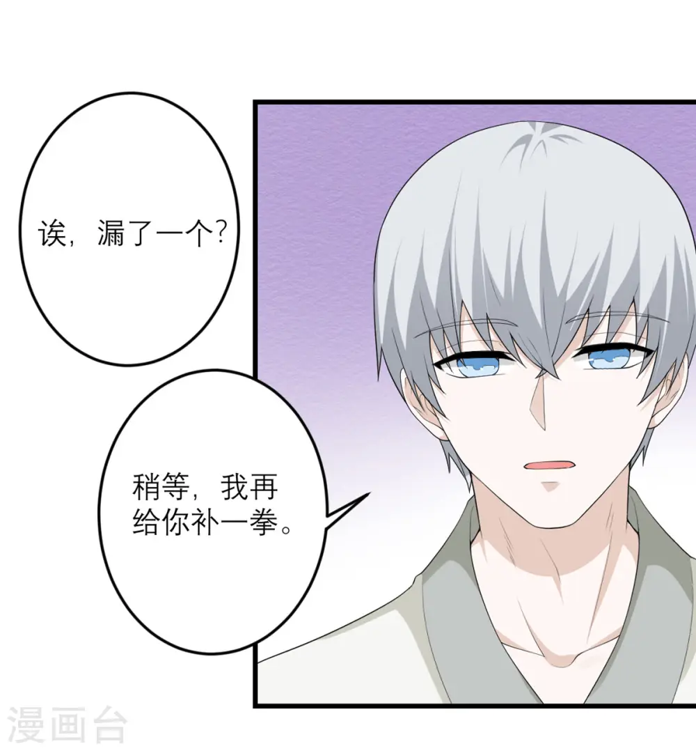 第36话 失忆术（物理） 第22页