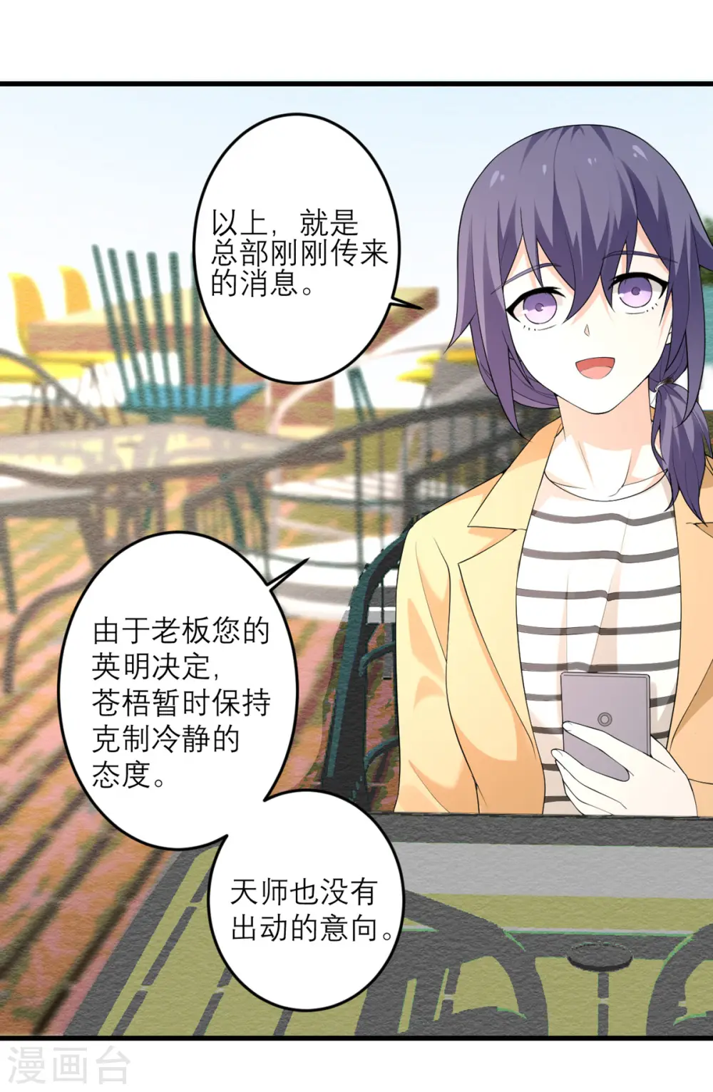 第36话 失忆术（物理） 第25页