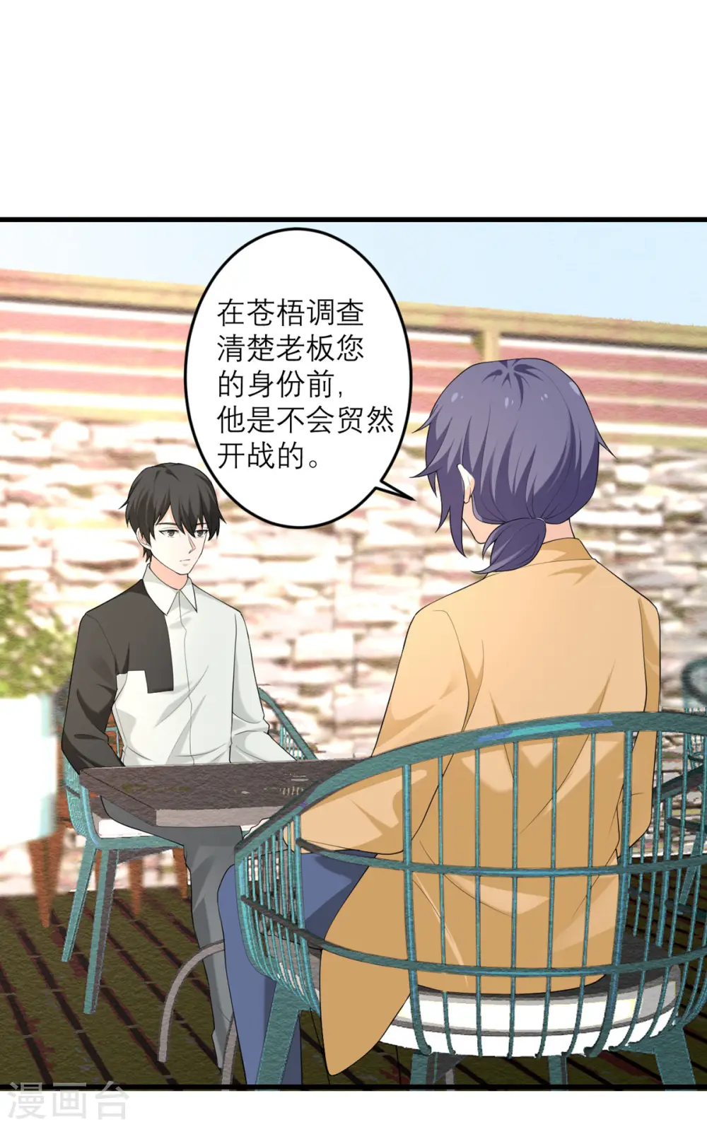 第36话 失忆术（物理） 第26页