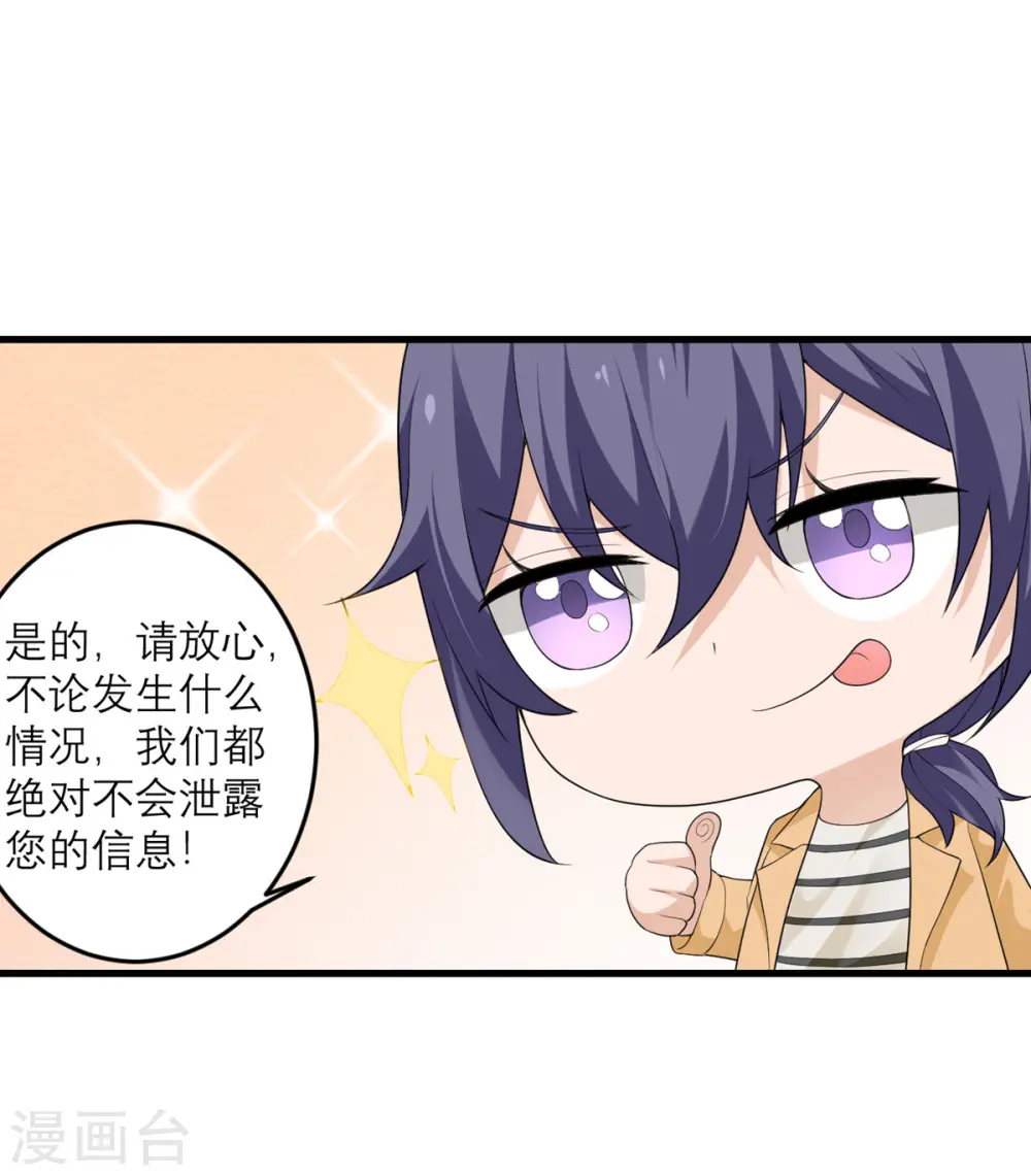 第36话 失忆术（物理） 第28页