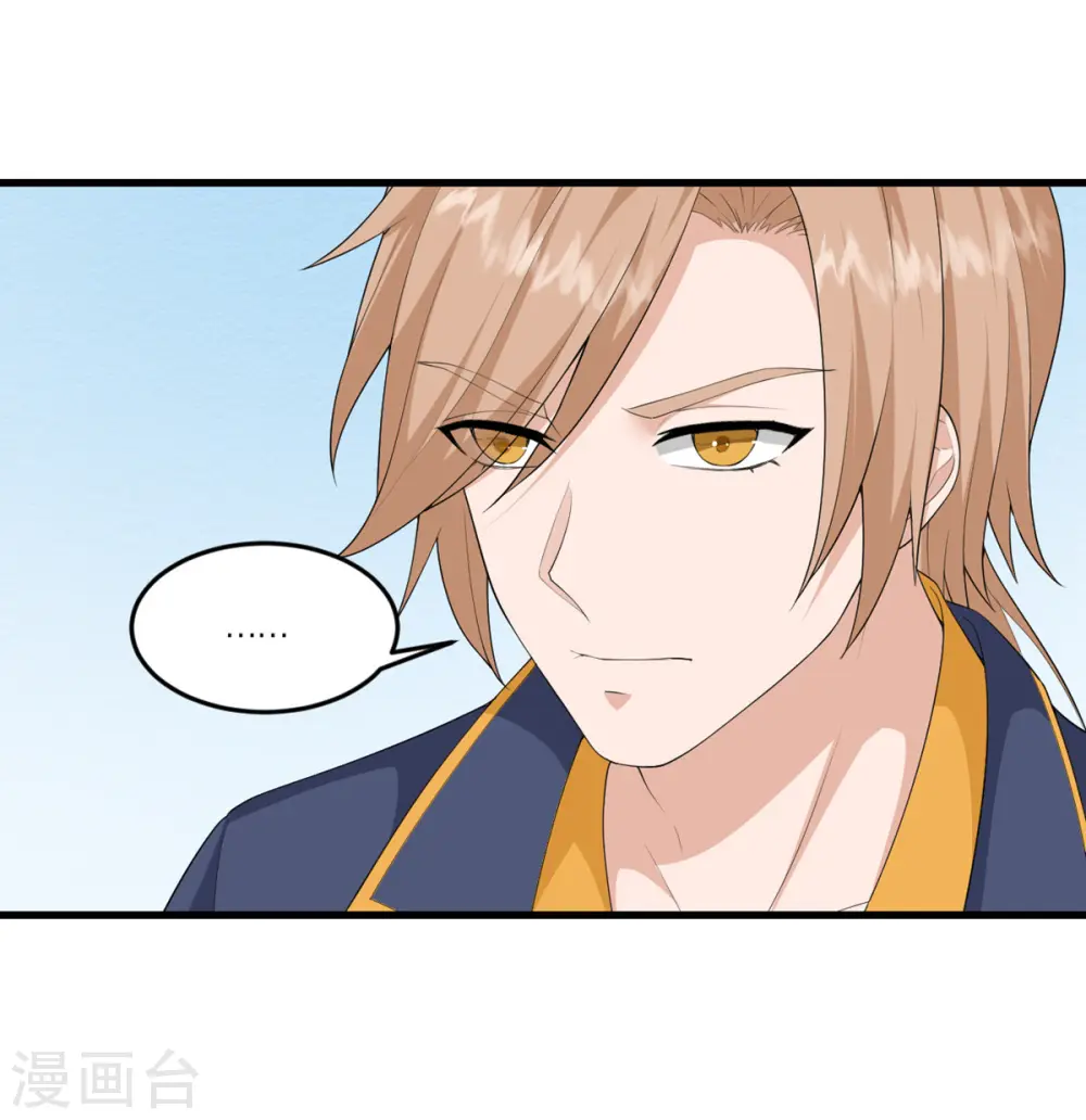 第35话 由我来守护一切 第3页