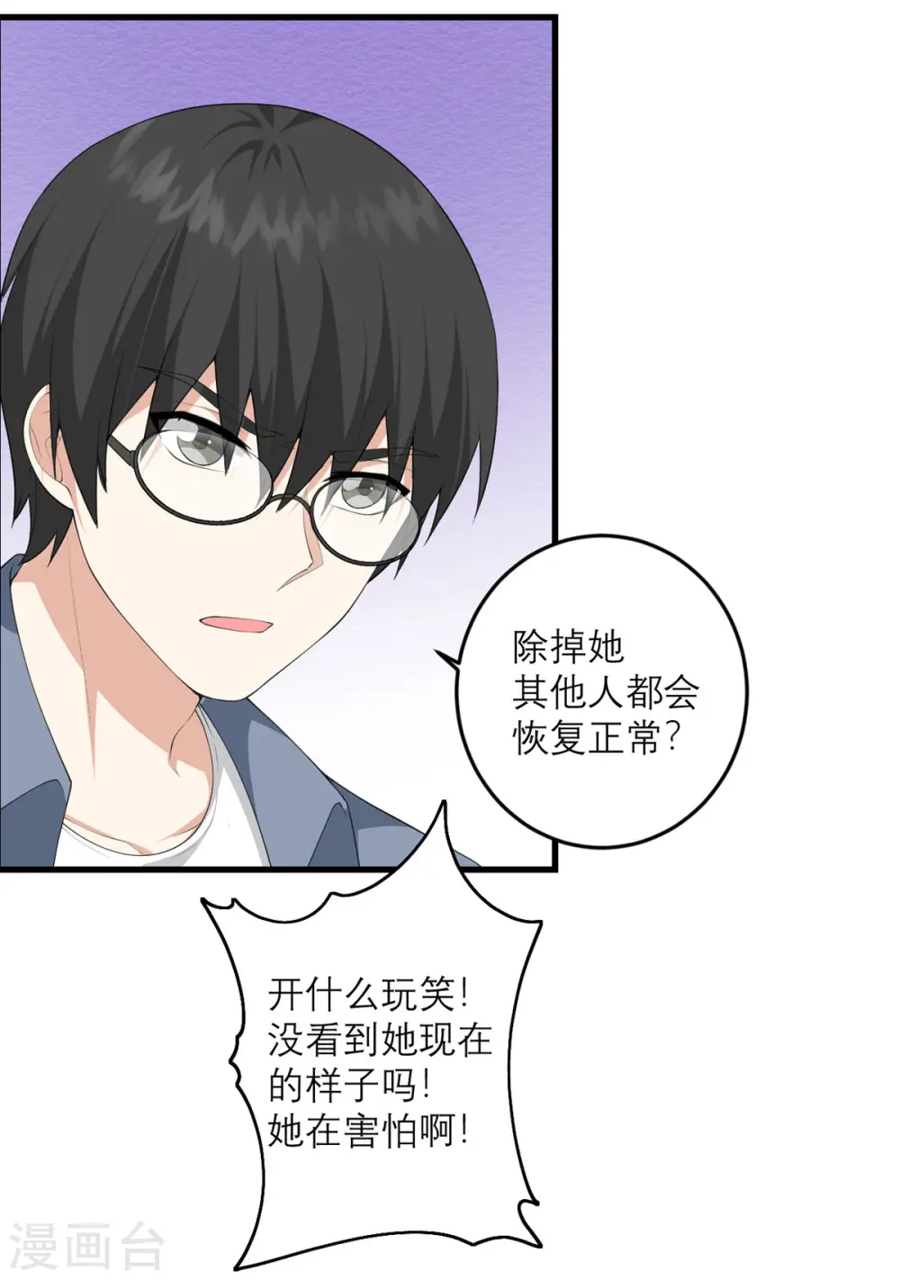 第35话 由我来守护一切 第4页