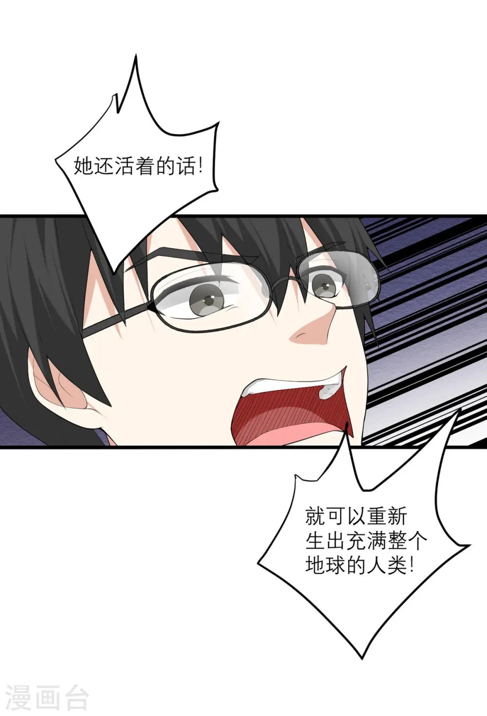 第35话 由我来守护一切 第7页