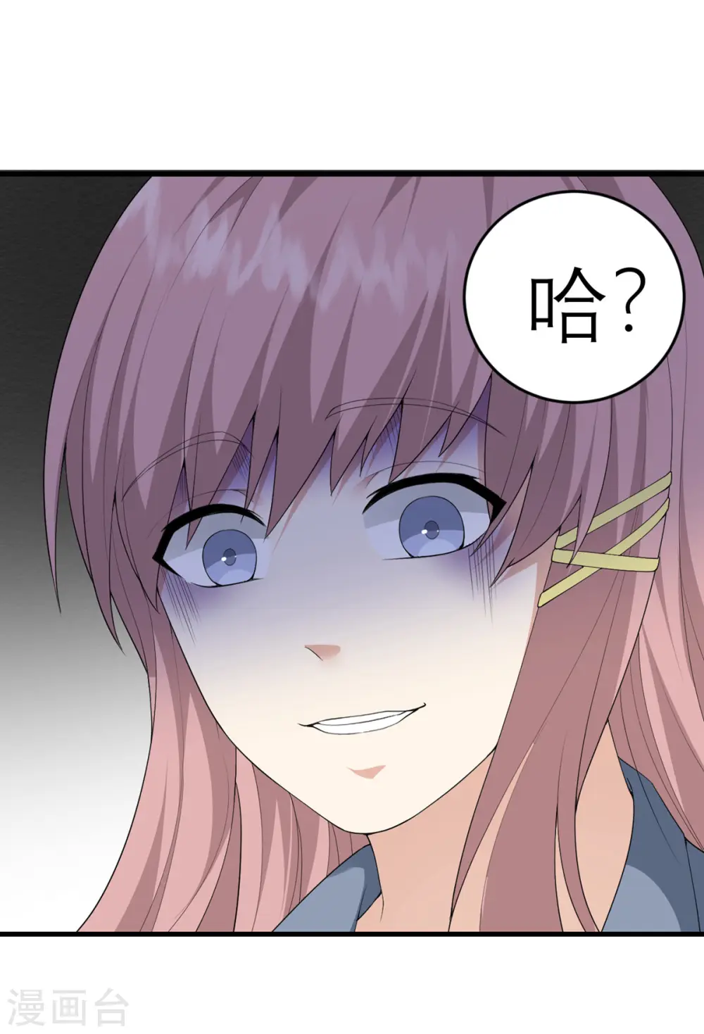 第35话 由我来守护一切 第8页