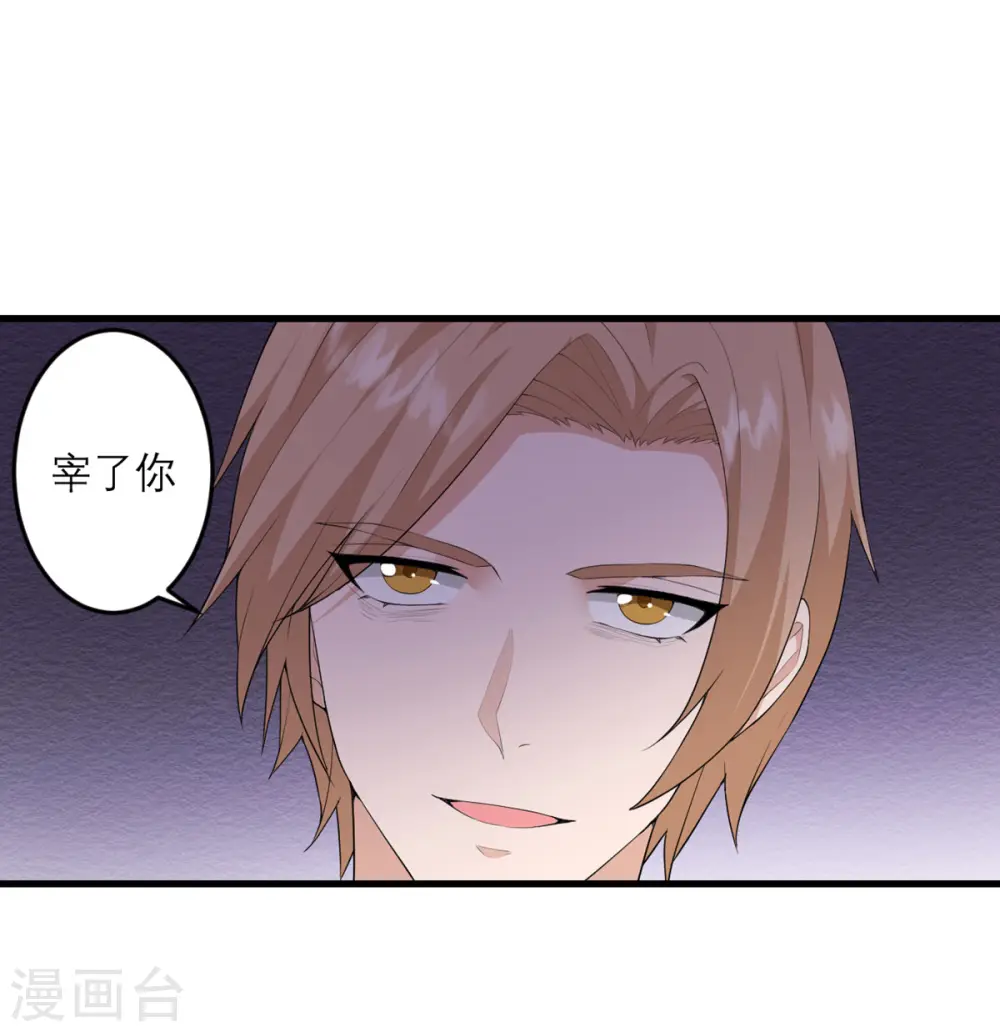 第35话 由我来守护一切 第10页