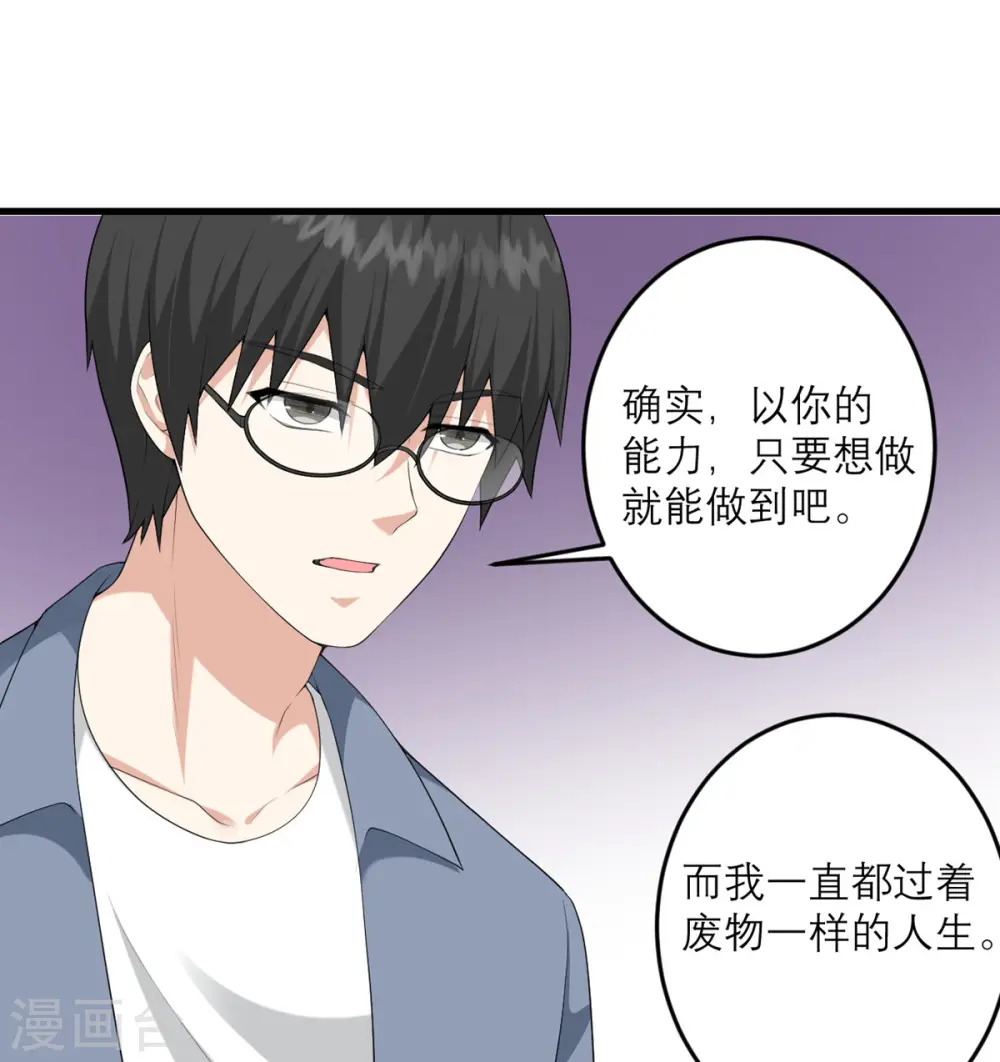 第35话 由我来守护一切 第11页