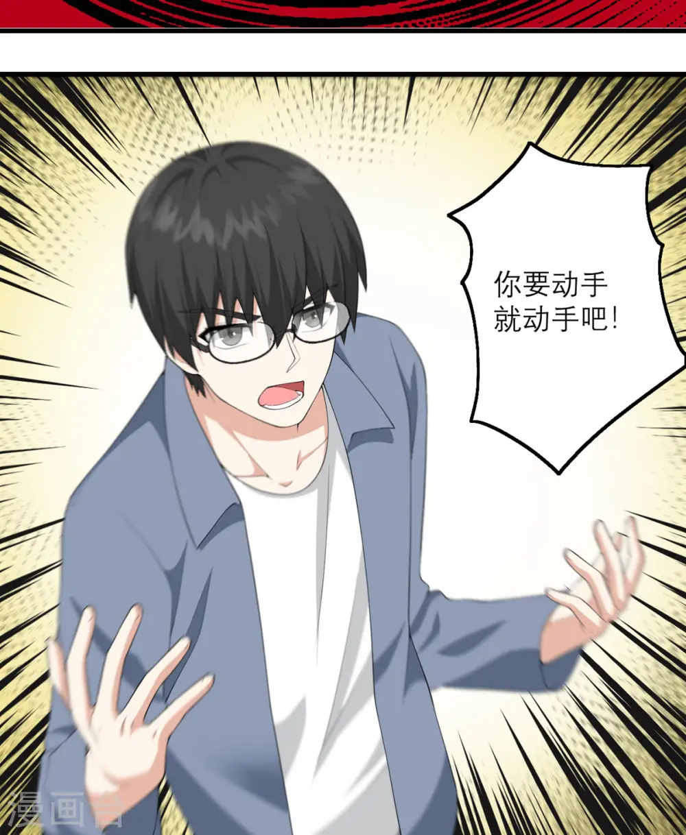 第35话 由我来守护一切 第14页