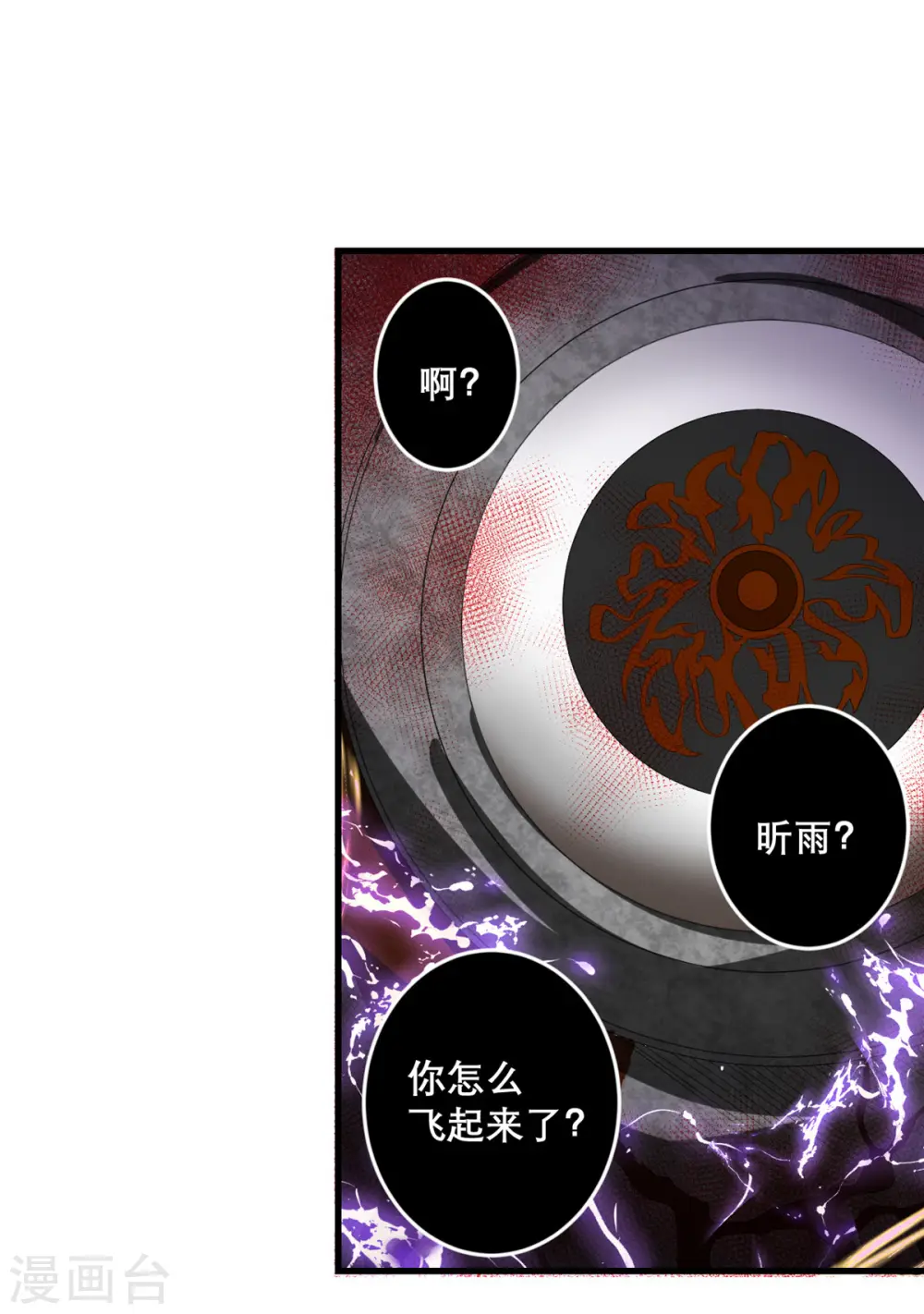 第35话 由我来守护一切 第17页
