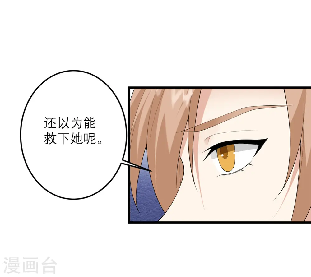 第35话 由我来守护一切 第22页