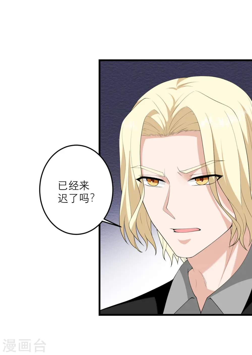 第35话 由我来守护一切 第26页