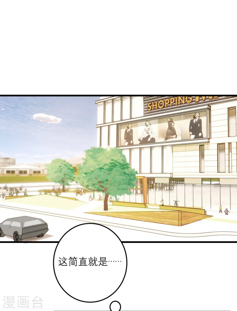 第47话 他们已经在门口了 第1页