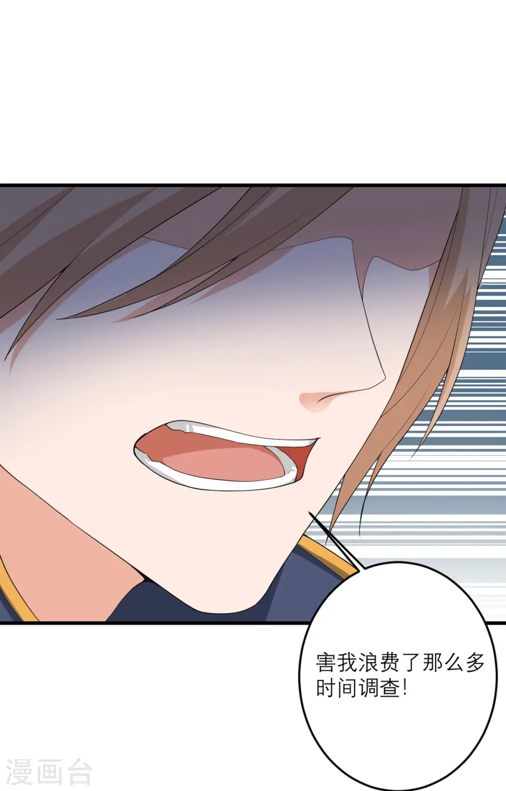 第47话 他们已经在门口了 第10页