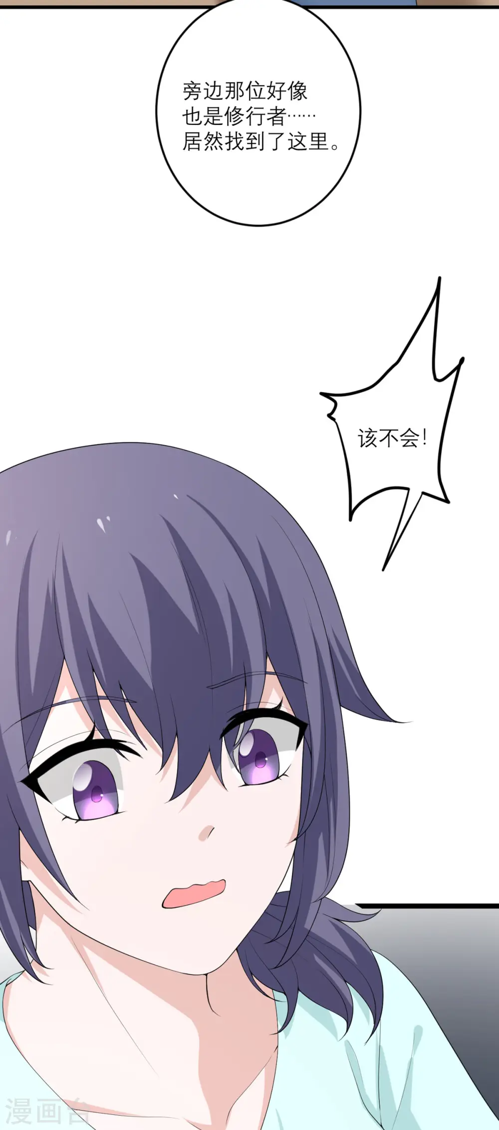 第47话 他们已经在门口了 第18页
