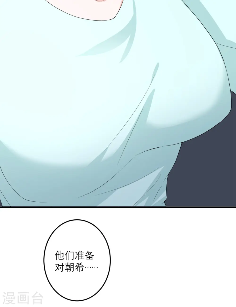 第47话 他们已经在门口了 第19页