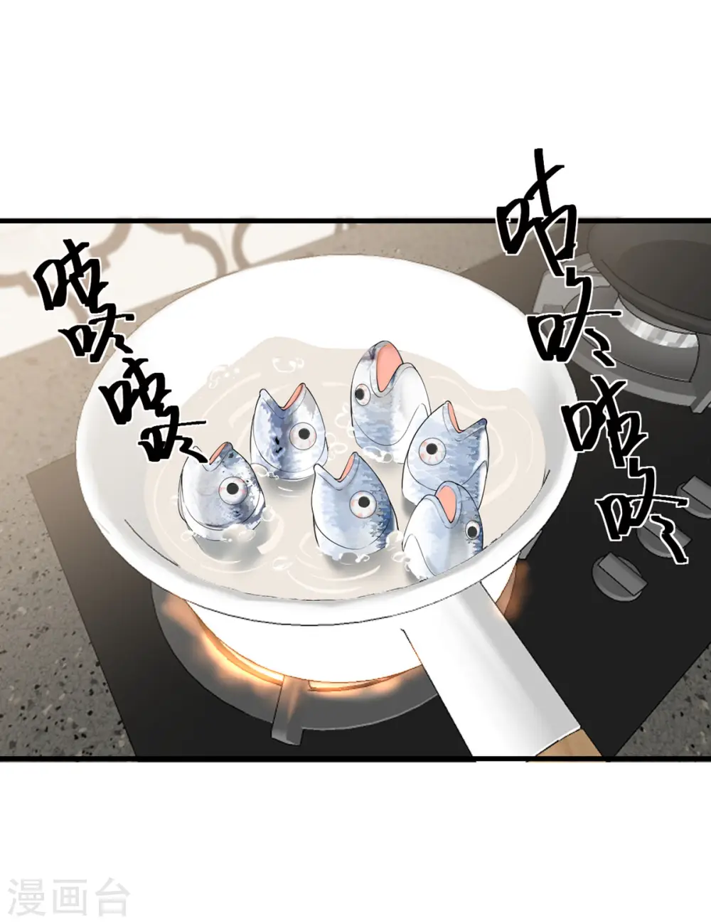 第47话 他们已经在门口了 第21页