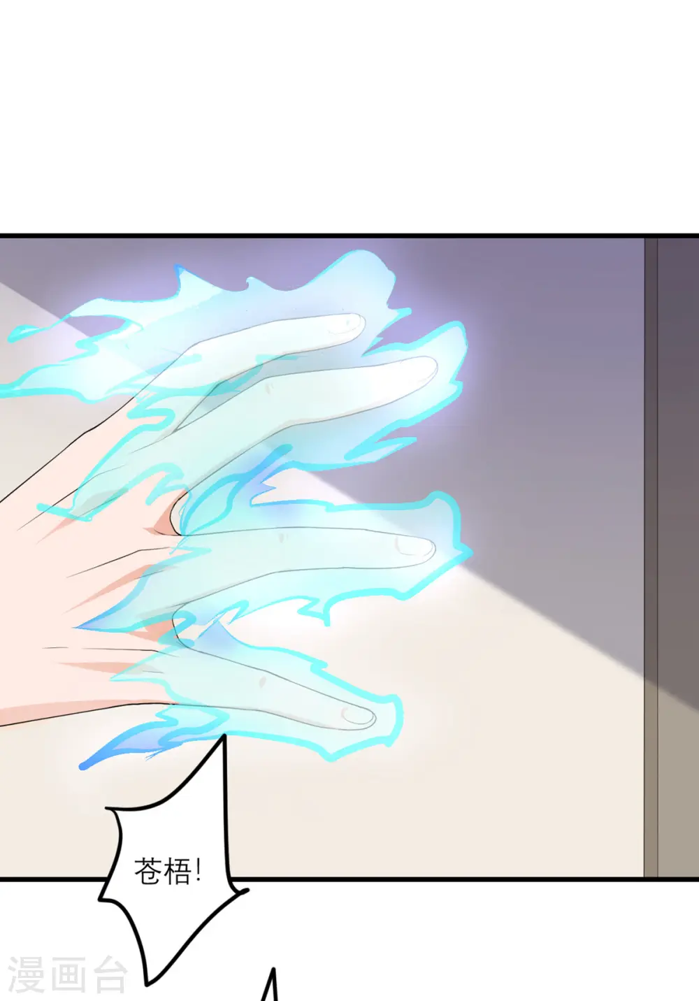 第47话 他们已经在门口了 第27页