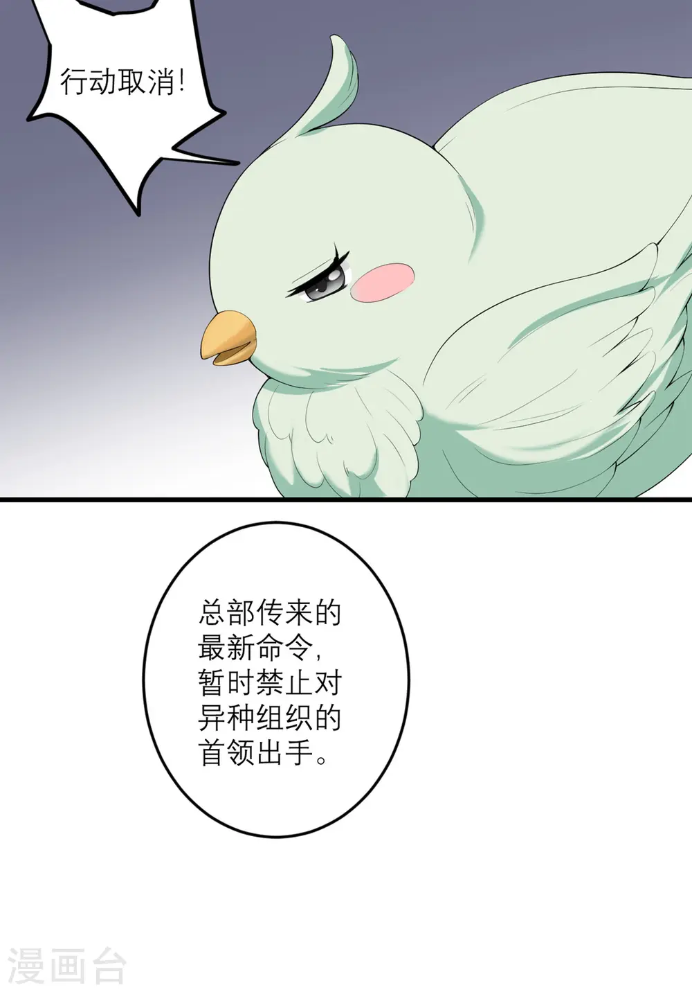 第47话 他们已经在门口了 第31页