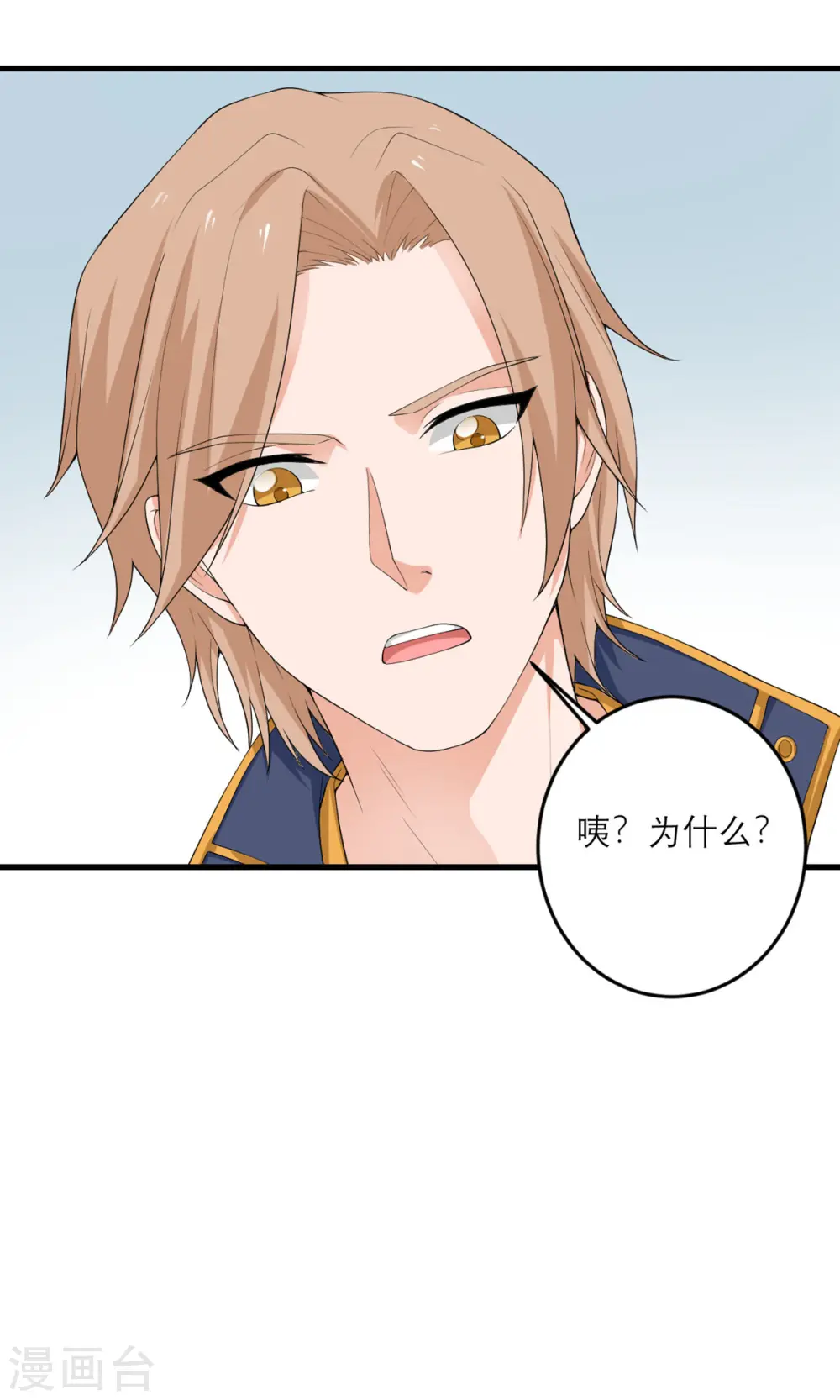 第47话 他们已经在门口了 第32页
