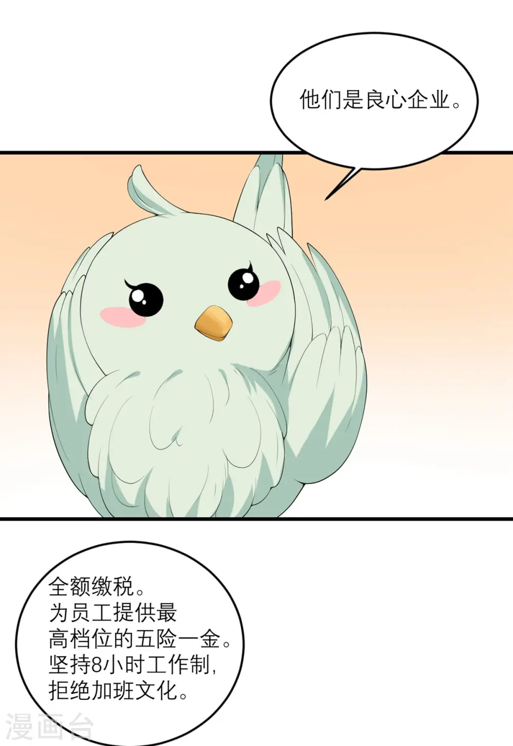 第47话 他们已经在门口了 第36页