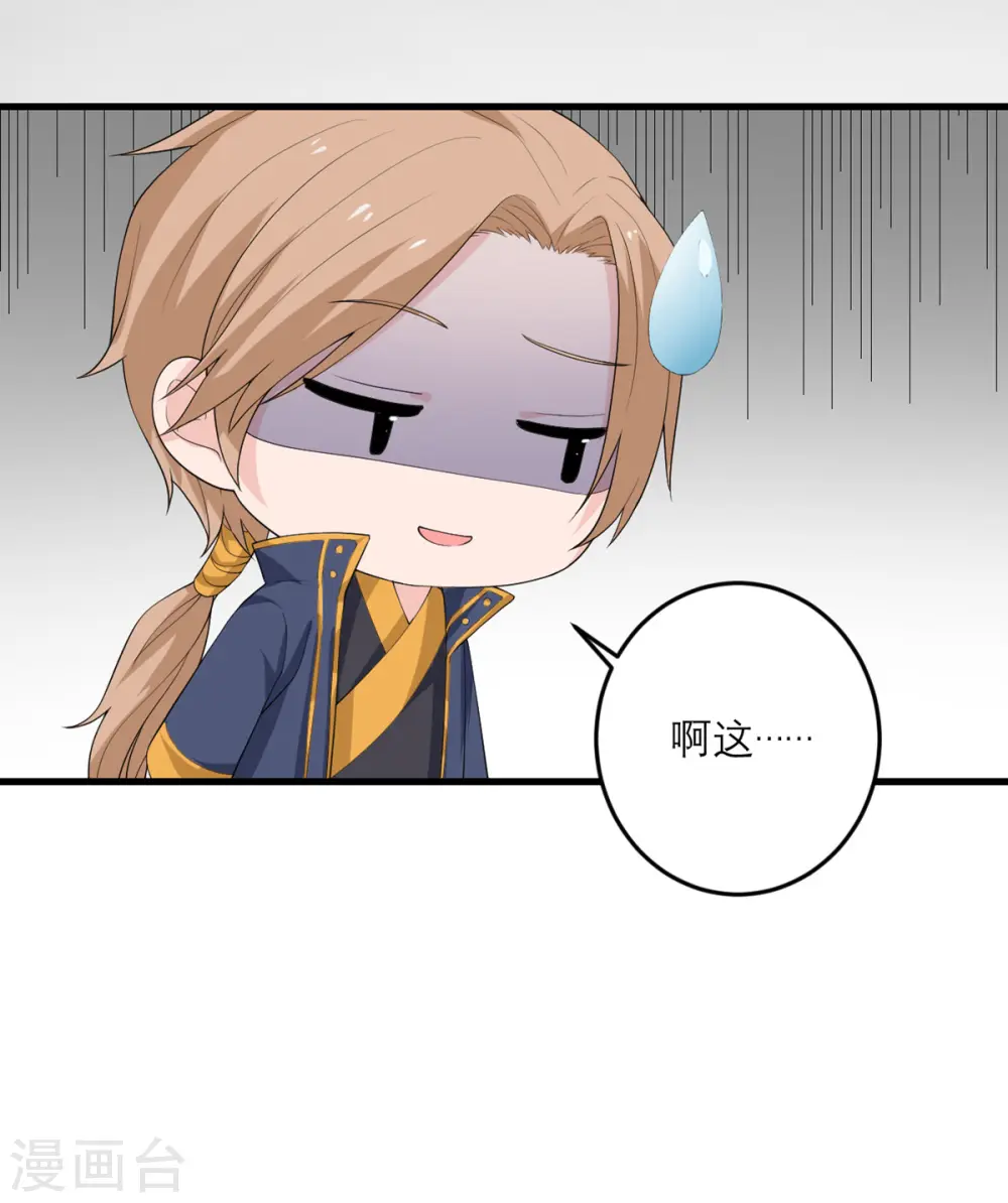第47话 他们已经在门口了 第40页