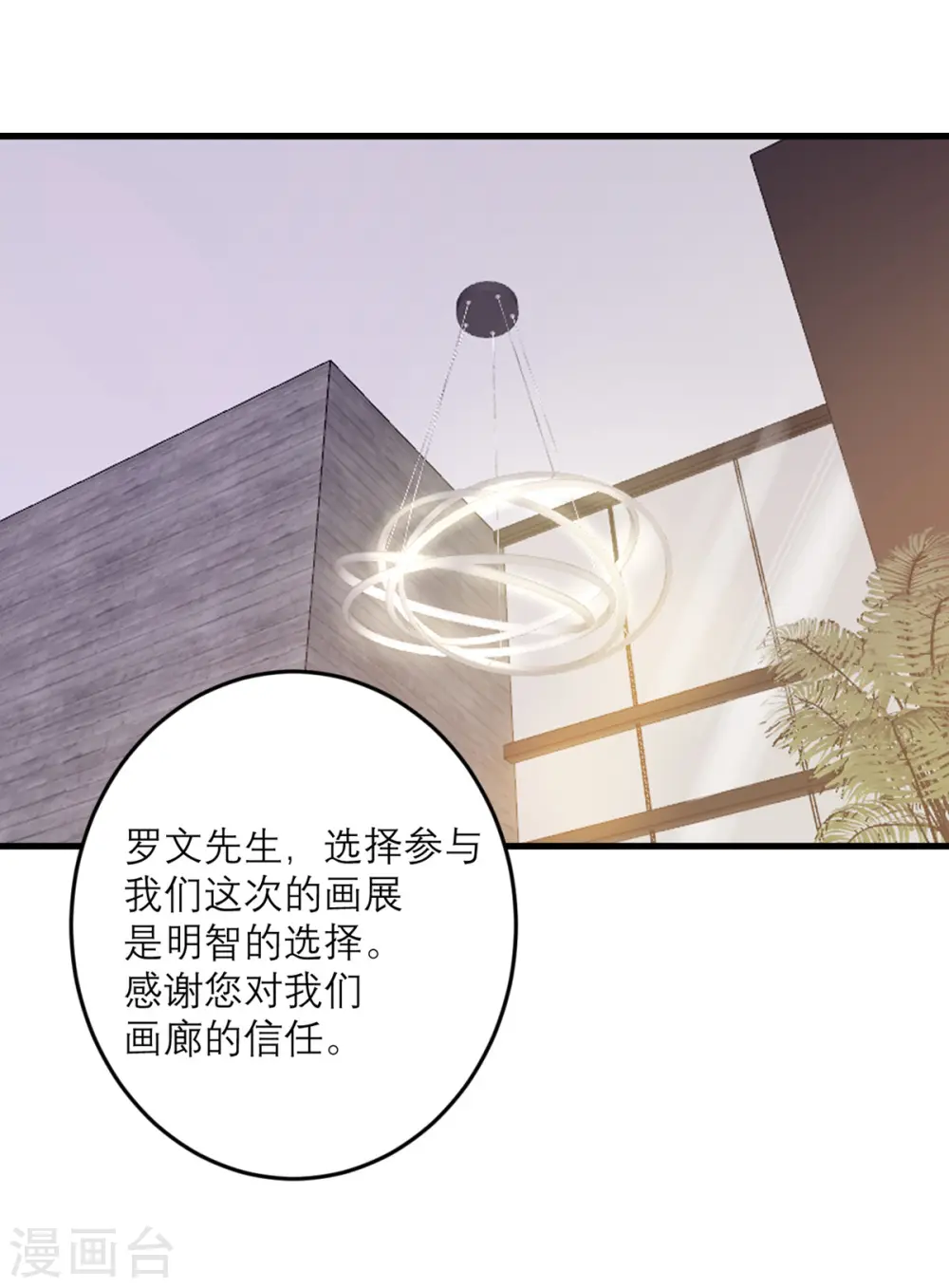 第47话 他们已经在门口了 第42页