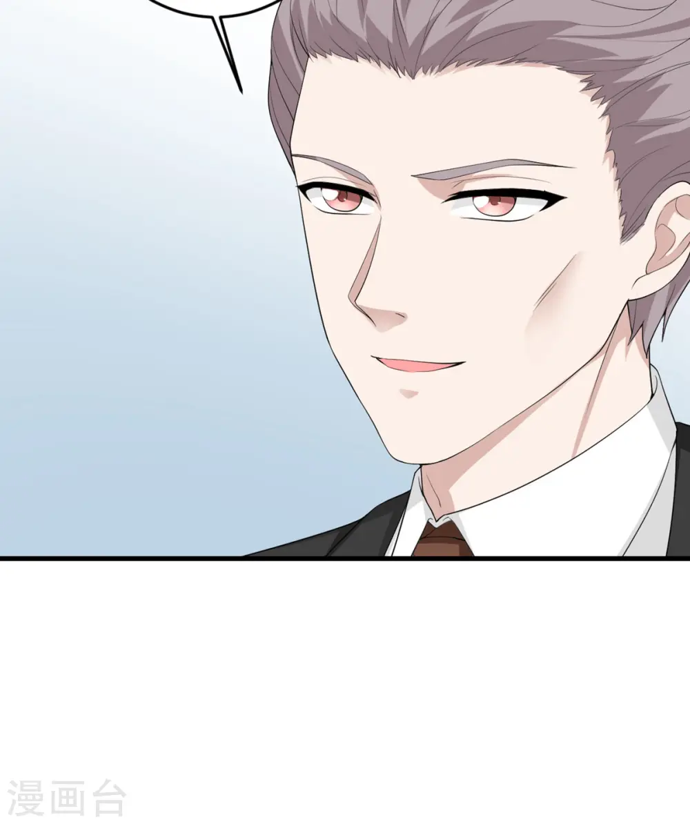 第47话 他们已经在门口了 第44页