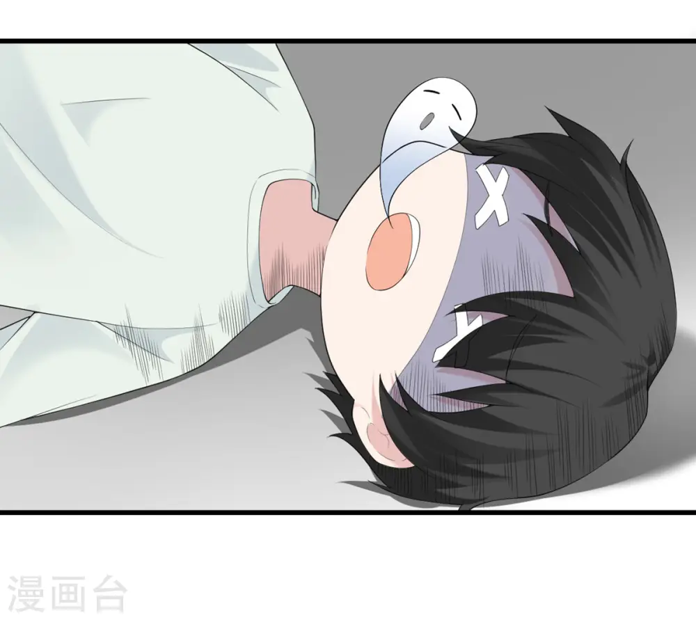 第39话 罗黛的恐男症 第3页