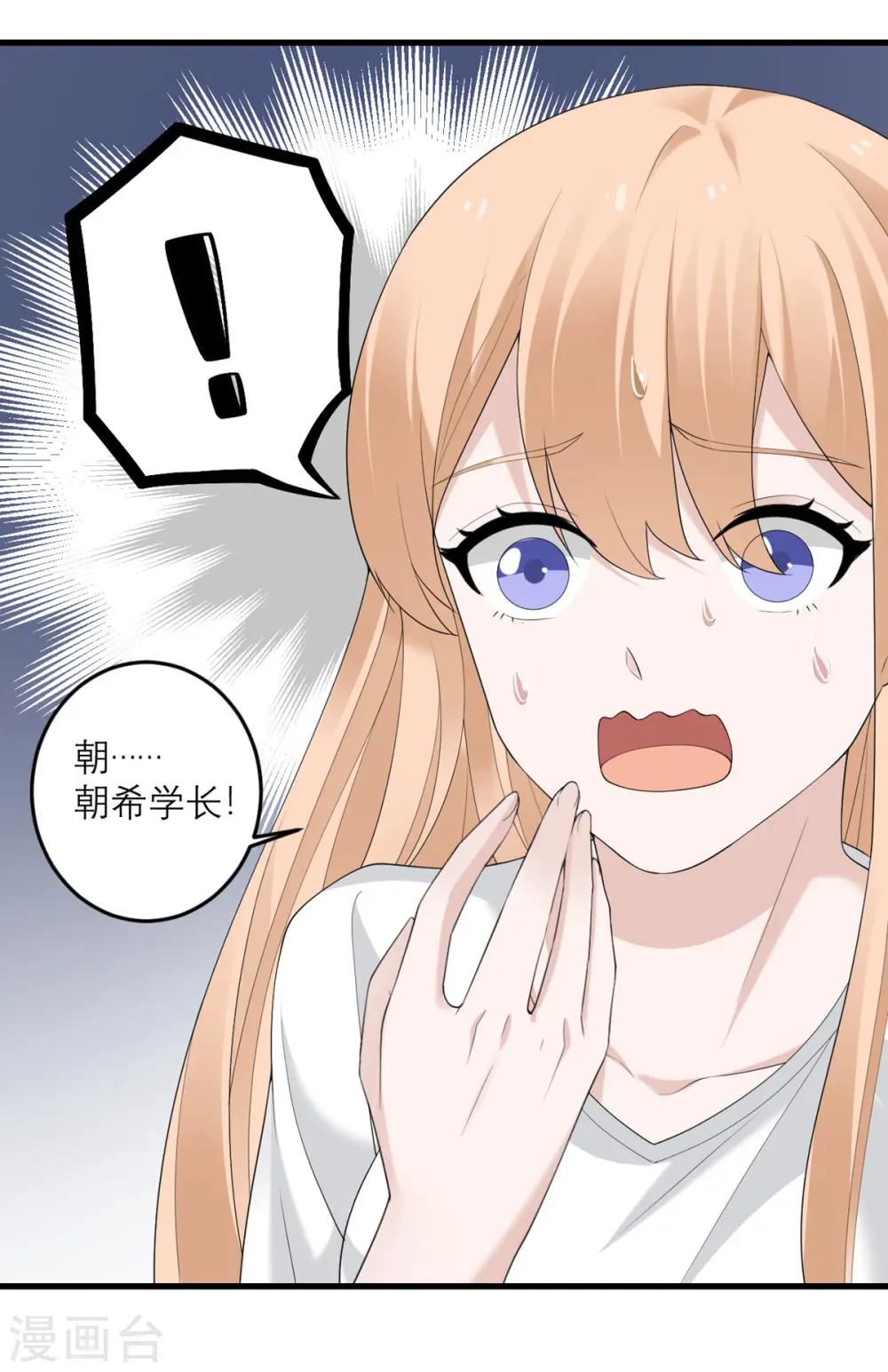 第39话 罗黛的恐男症 第4页