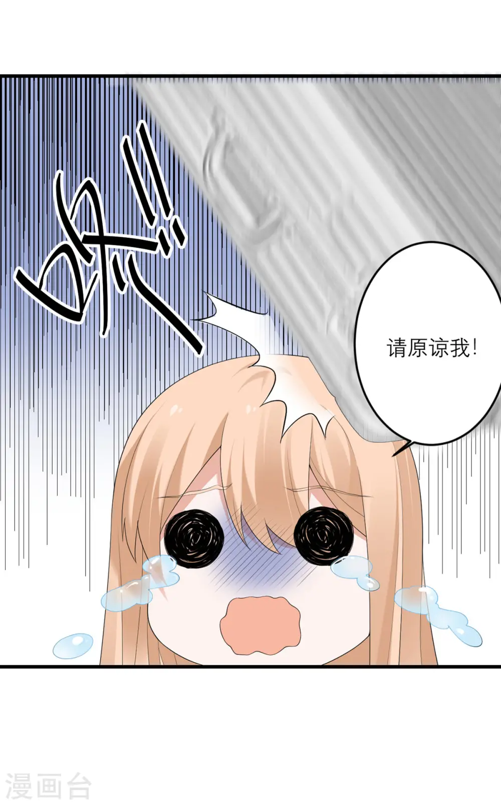 第39话 罗黛的恐男症 第6页