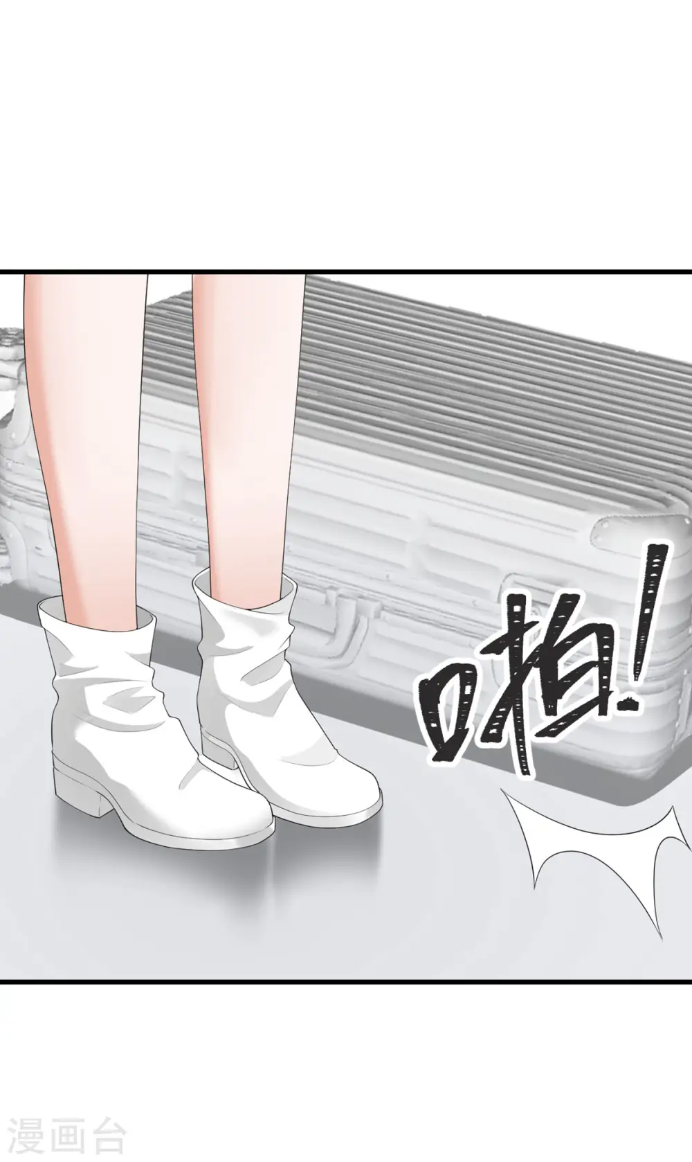 第39话 罗黛的恐男症 第7页