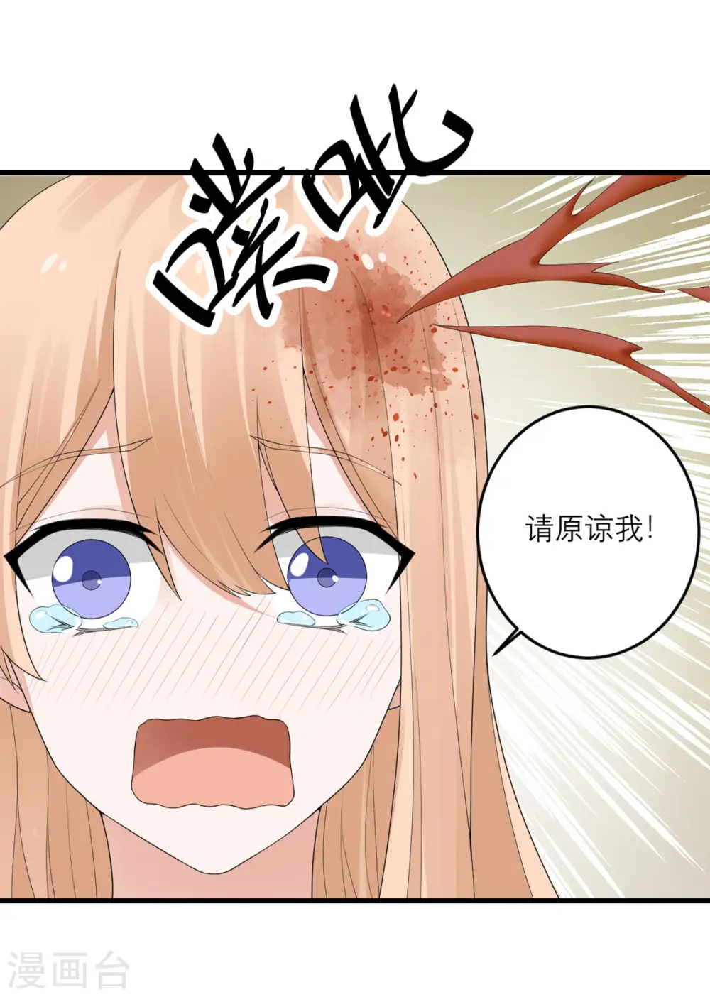 第39话 罗黛的恐男症 第8页