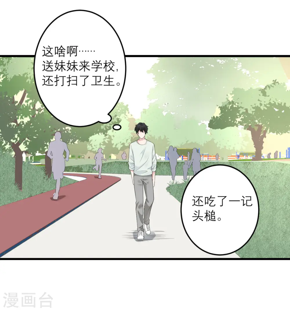 第39话 罗黛的恐男症 第12页