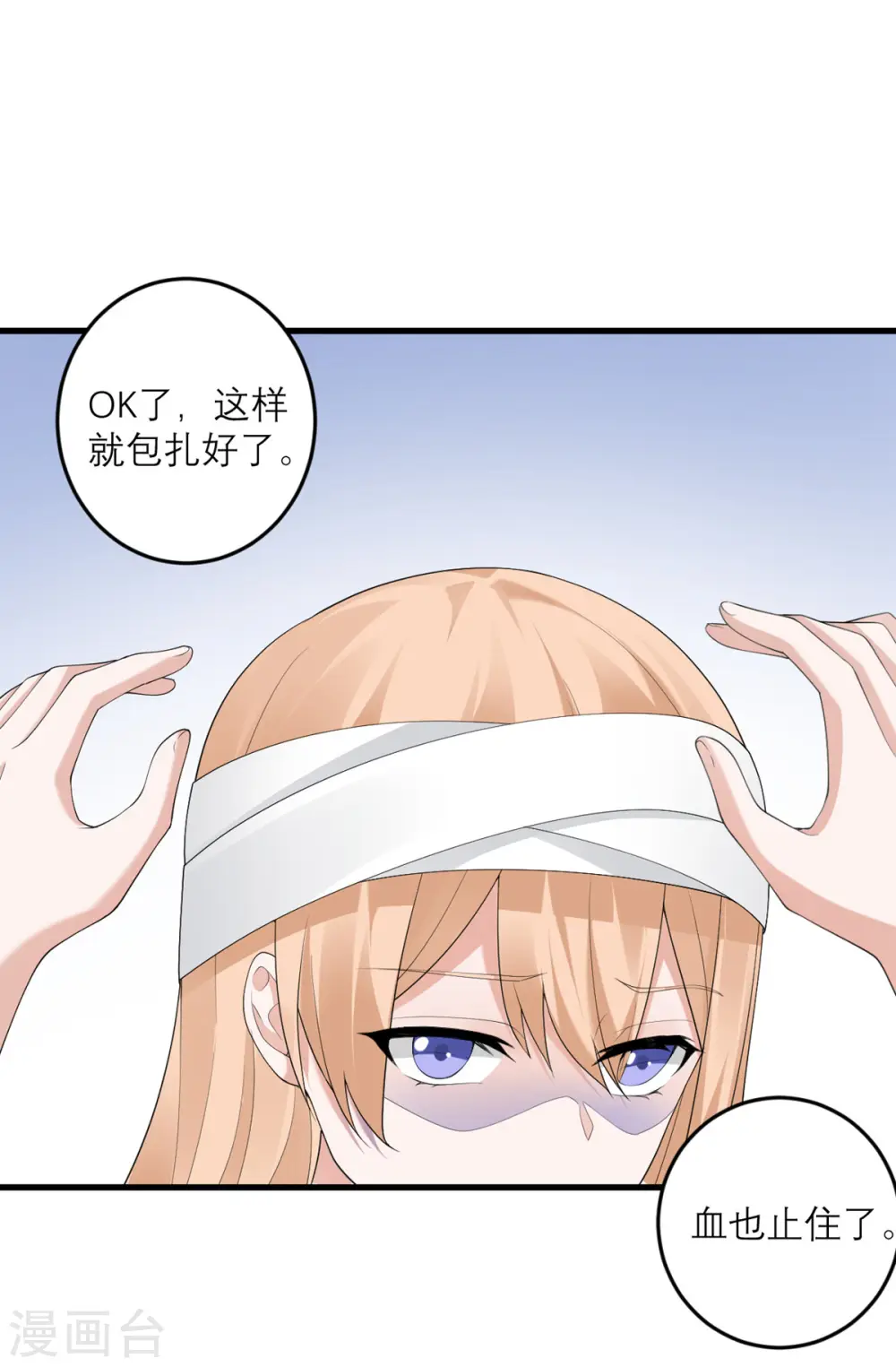 第39话 罗黛的恐男症 第14页