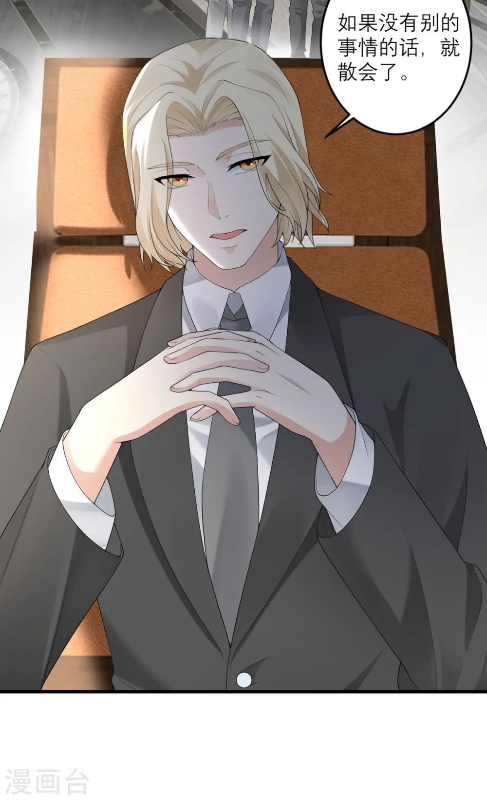 第39话 罗黛的恐男症 第18页