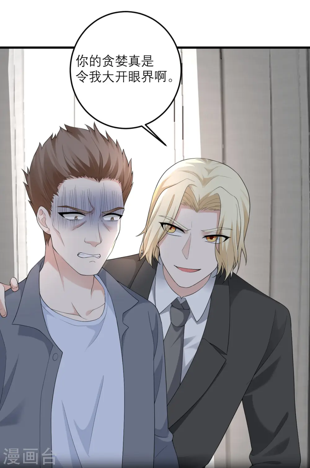 第39话 罗黛的恐男症 第22页