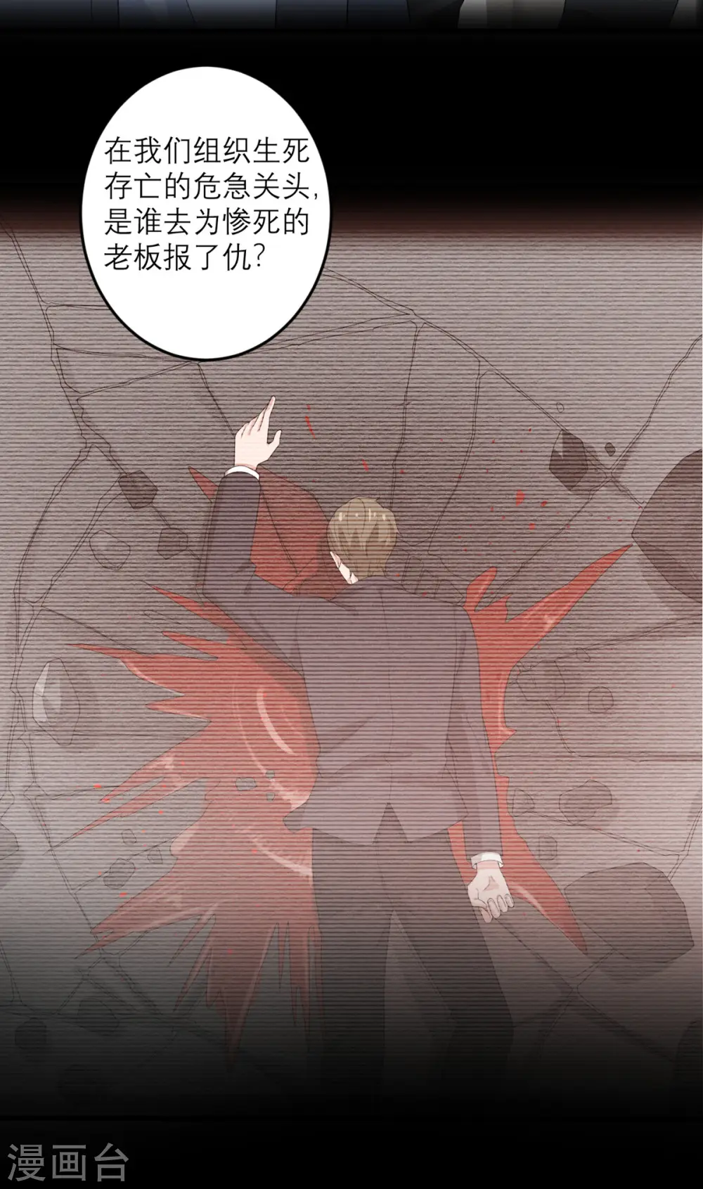 第39话 罗黛的恐男症 第23页