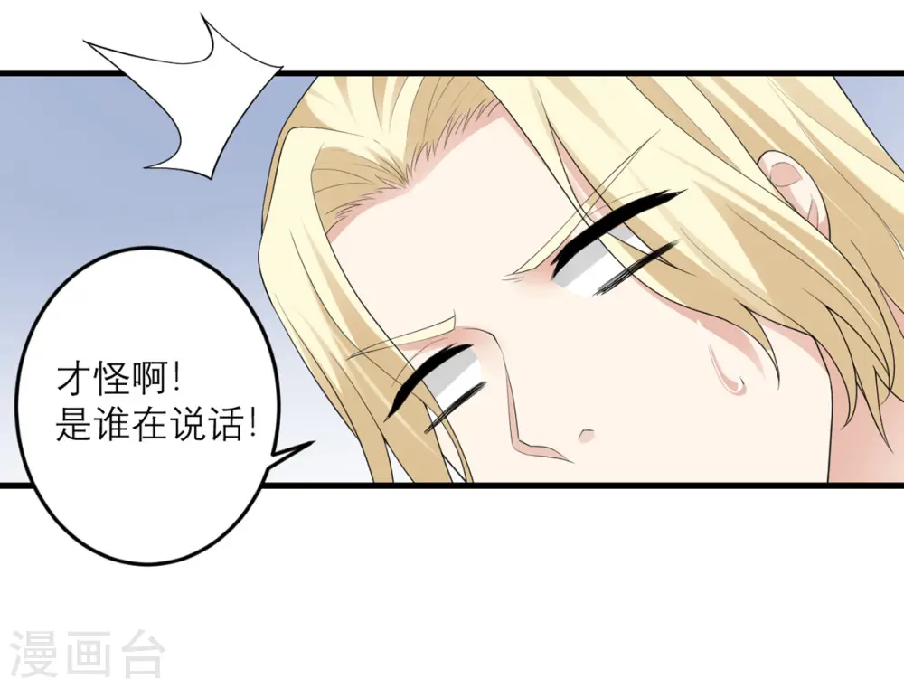 第39话 罗黛的恐男症 第31页