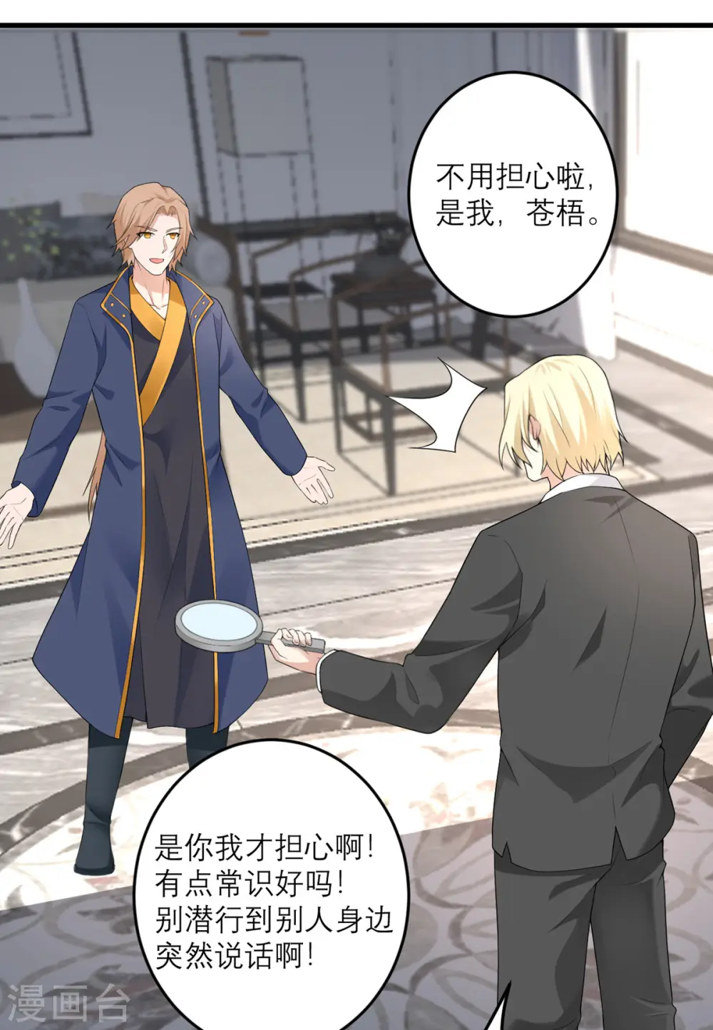 第39话 罗黛的恐男症 第32页