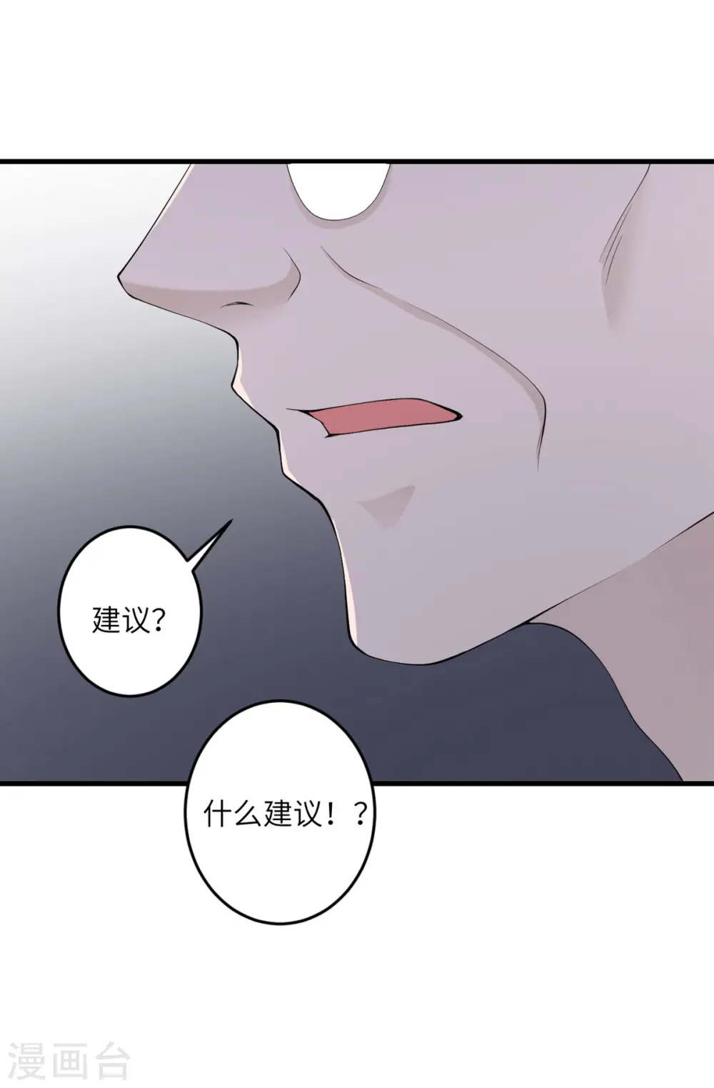 第48话 小心怪物 第10页