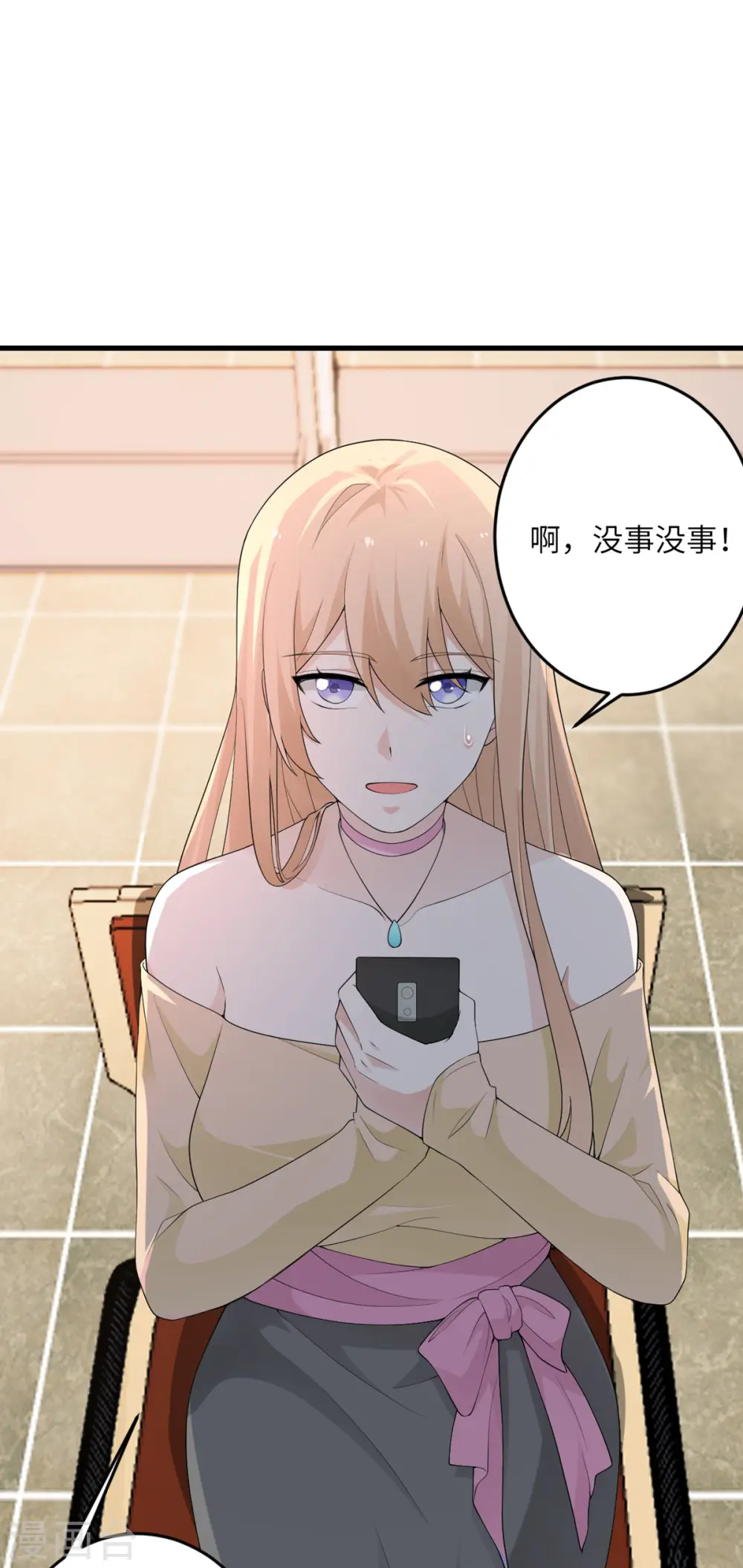 第48话 小心怪物 第14页