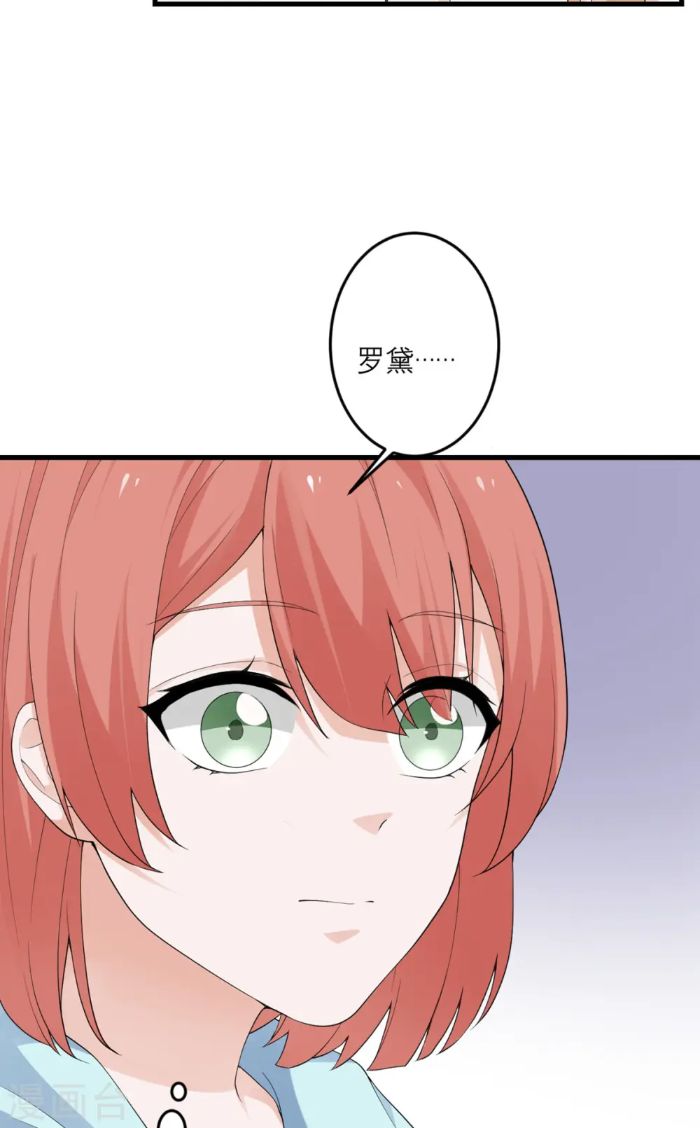 第48话 小心怪物 第16页