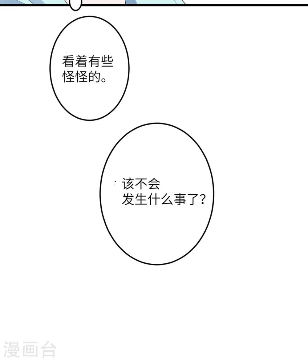 第48话 小心怪物 第17页