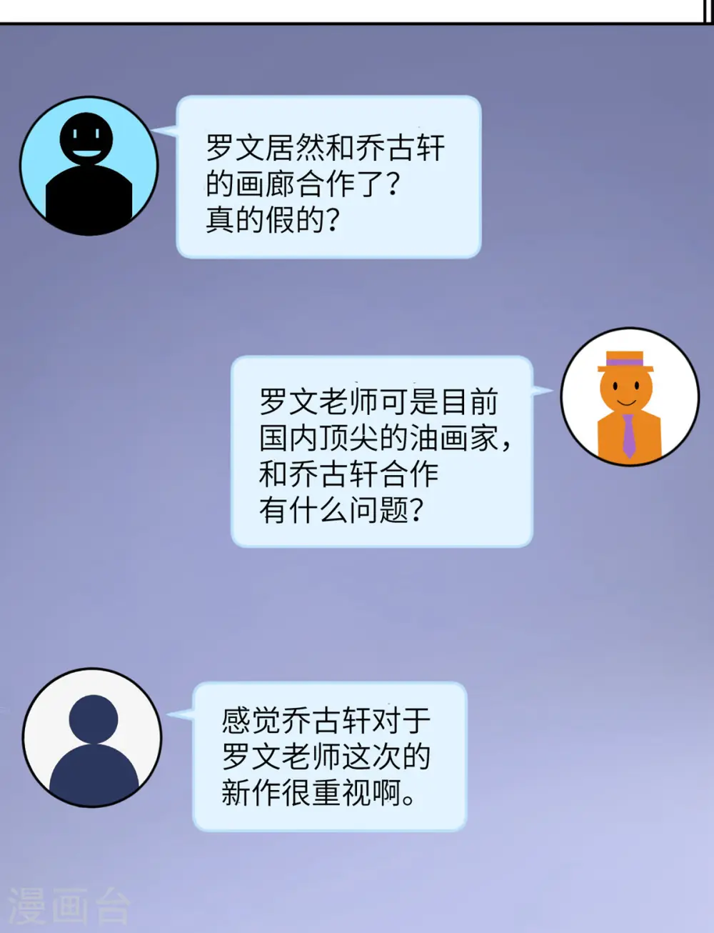 第48话 小心怪物 第19页