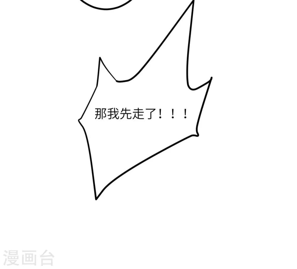 第48话 小心怪物 第26页