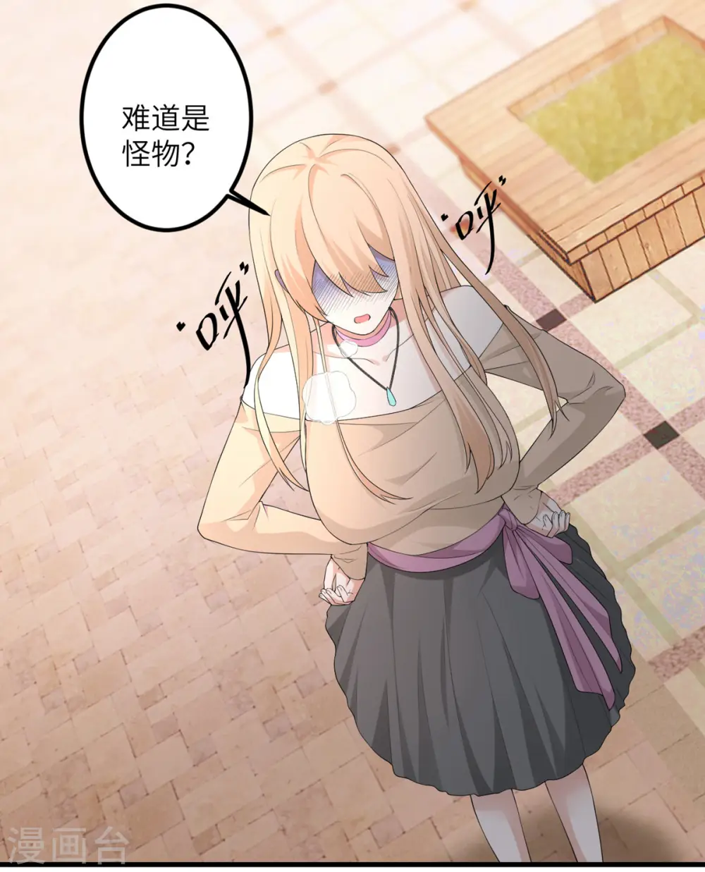 第48话 小心怪物 第29页