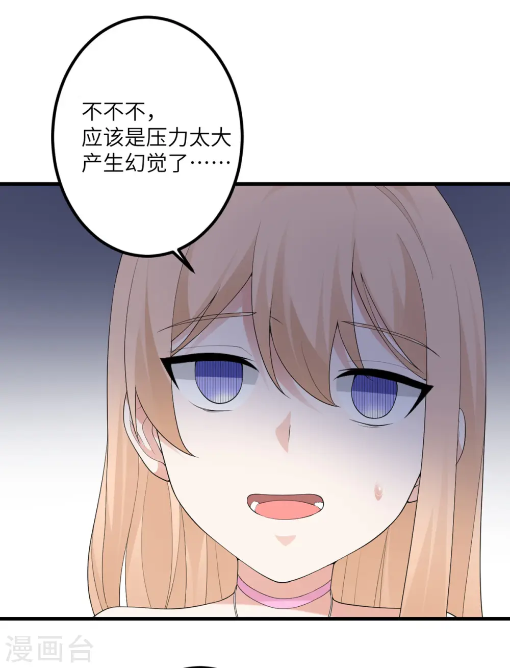 第48话 小心怪物 第30页