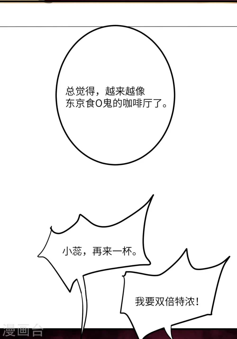 第48话 小心怪物 第35页
