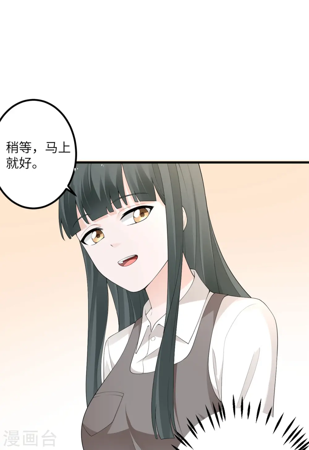 第48话 小心怪物 第37页