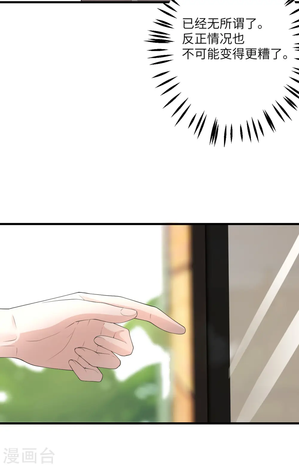 第48话 小心怪物 第38页
